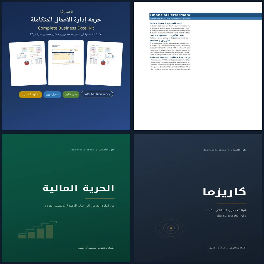 الباقة الكاملة